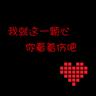 你是我的姐妹
